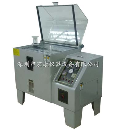 鹽霧試驗機