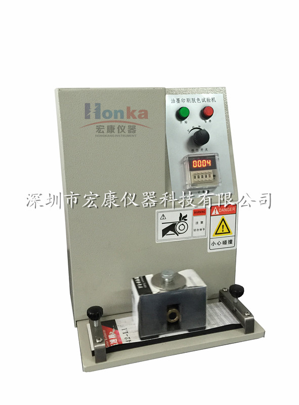 油墨脫色耐磨試驗機(jī)