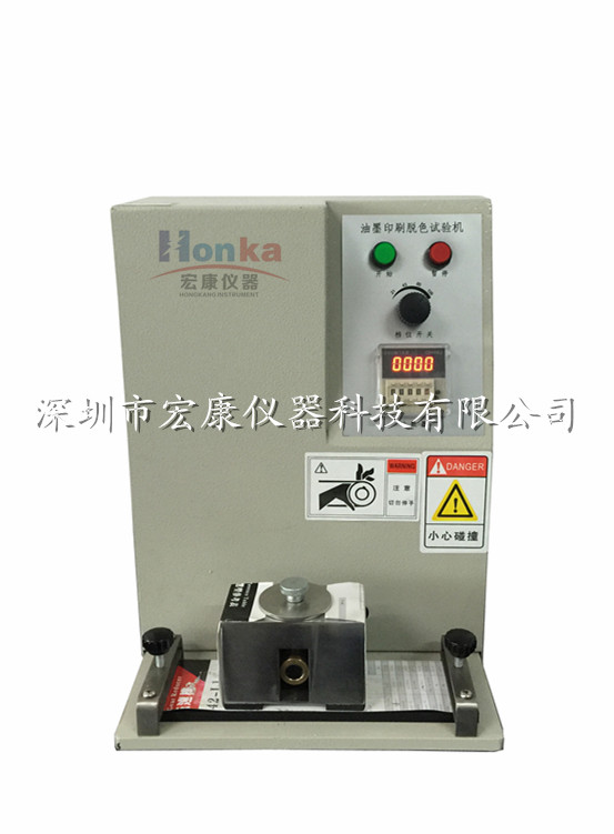 印刷體耐磨測試機(jī)