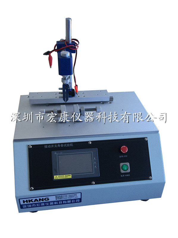 拔動開關(guān)壽命試驗機