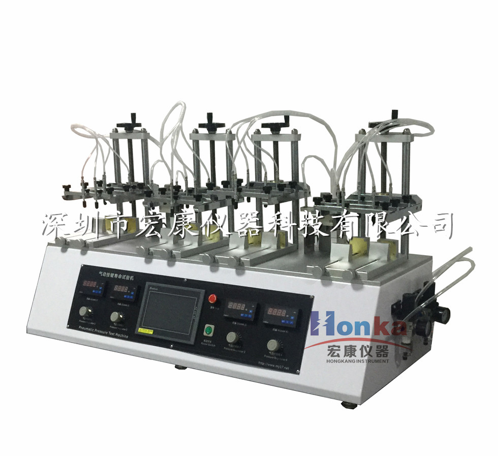 氣動(dòng)式按鍵壽命試驗(yàn)機(jī)(多工位）
