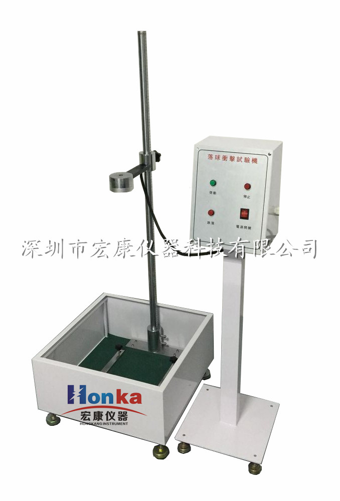手機鏡片落球沖擊試驗機